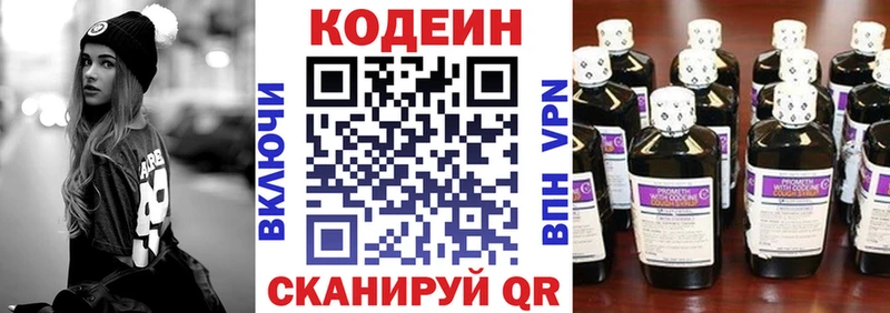 Кодеиновый сироп Lean напиток Lean (лин)  Кулебаки 