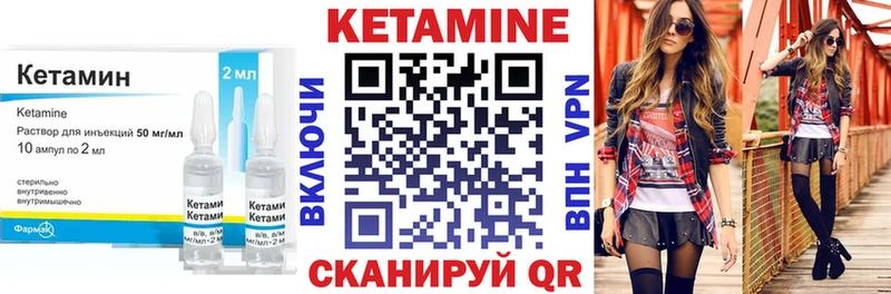 Кетамин ketamine  закладки  Кулебаки 
